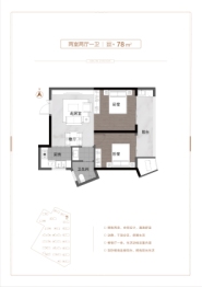 弘景上院2室2厅1厨1卫建面78.00㎡