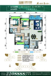 臻景誉丰花园3室2厅1厨2卫建面112.00㎡