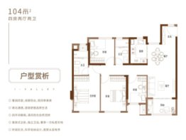 国贸智谷4室2厅1厨2卫建面104.00㎡