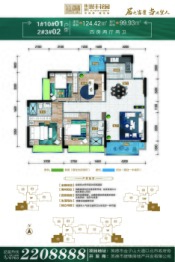 臻景誉丰花园4室2厅1厨2卫建面124.00㎡