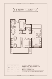 君汇·活力城3室2厅1厨1卫建面102.64㎡