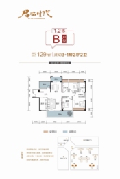 君临时代3室2厅1厨2卫建面121.00㎡