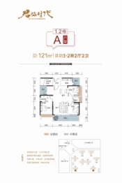 君临时代3室2厅1厨2卫建面121.00㎡