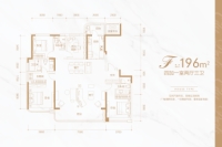 196平四室两厅三卫