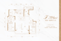 中国铁建|西派江玥.玖玺4室2厅1厨3卫建面196.00㎡