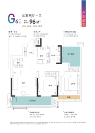 金鹏·琅琊玖玖广场3室2厅1厨1卫建面96.00㎡