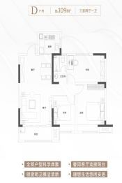 东湖上府文馨苑3室2厅1厨1卫建面109.00㎡