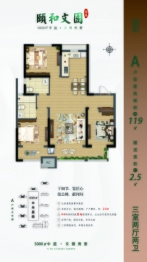 河间颐和文园3室2厅1厨2卫建面119.00㎡