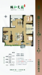 河间颐和文园3室2厅1厨2卫建面128.00㎡
