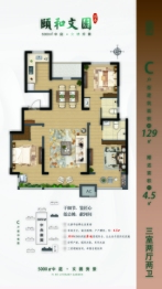 河间颐和文园3室2厅1厨2卫建面129.00㎡
