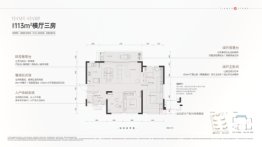 天投中海·天府合印3室2厅1厨2卫建面113.00㎡