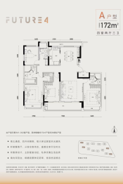 滨江枫汀云邸4室2厅1厨3卫建面172.00㎡