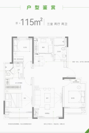 中德绿色恬园3室2厅1厨2卫建面115.00㎡