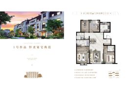 山水首府4室2厅1厨3卫建面137.0㎡