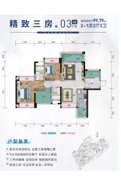 汇源新都·西江悦2室2厅1厨2卫建面99.79㎡