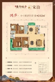 中领壹号院子4室2厅1厨3卫建面242.00㎡