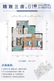 汇源新都·西江悦2室2厅1厨2卫建面89.26㎡