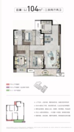 武义国际数字贸易港3室2厅1厨2卫建面104.00㎡