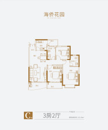 海侨花园3室2厅1厨2卫建面112.18㎡