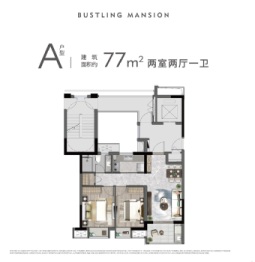 河山悦府2室2厅1厨1卫建面77.00㎡