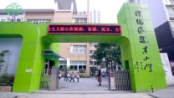 周边楚才小学