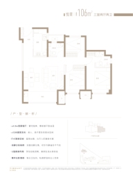 联发悦春山3室2厅1厨2卫建面106.00㎡