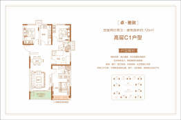 中弘卓越城4室2厅1厨2卫建面126.00㎡