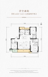 金地·玖峯悦4室2厅1厨2卫建面143.00㎡