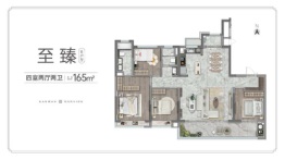 深业南湾上府4室2厅1厨2卫建面165.00㎡