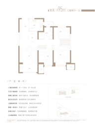 联发悦春山3室2厅1厨1卫建面95.00㎡