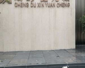鑫苑璟和名邸3室2厅东南