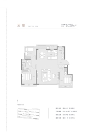 想云湾3室2厅1厨2卫建面109.00㎡