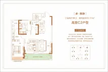 中弘卓越城高层C2户型