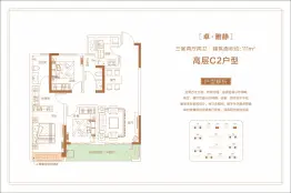 中弘卓越城3室2厅1厨2卫建面111.00㎡