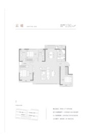 想云湾3室2厅1厨2卫建面131.00㎡