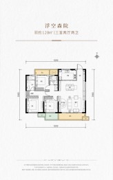 金地·玖峯悦3室2厅1厨2卫建面128.00㎡