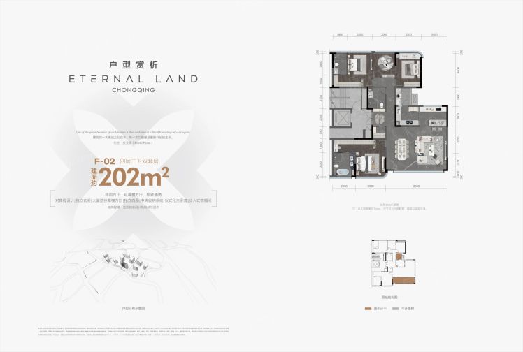 重庆观宸4室2厅3卫1厨202.00㎡户型图-重庆房天下