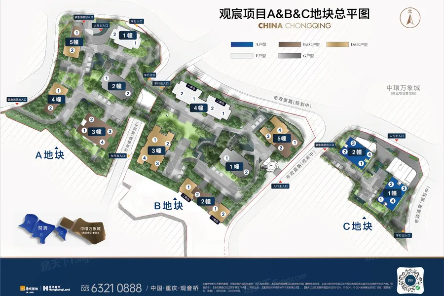 观宸-重庆观宸楼盘详情-重庆房天下