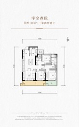 金地·玖峯悦3室2厅1厨2卫建面108.00㎡