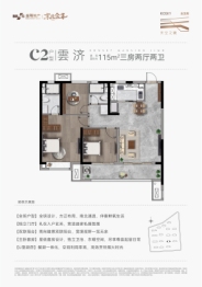 金隅金玉府|天空之镜3室2厅1厨2卫建面115.00㎡