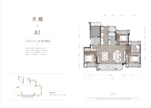 御湖·新加坡国际花园洋房天樾A1户型