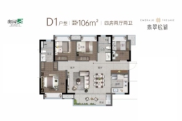 奥园翡翠松湖4室2厅1厨2卫建面106.00㎡