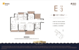 曦江润府3室2厅2卫建面137.00㎡