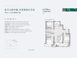 恒基滨河江来3室2厅1厨2卫建面116.00㎡