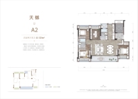 洋房天樾A2户型