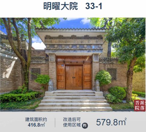 华侨城72院实景图