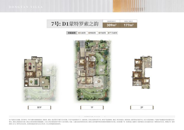 东滩花园麓岭郡户型图
