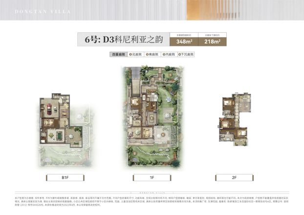 东滩花园麓岭郡户型图