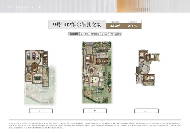 东滩花园麓岭郡户型图