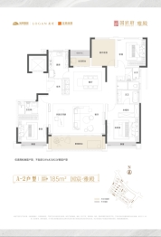 国宸府｜旭辉·龙光·金地商置4室2厅1厨3卫建面185.00㎡